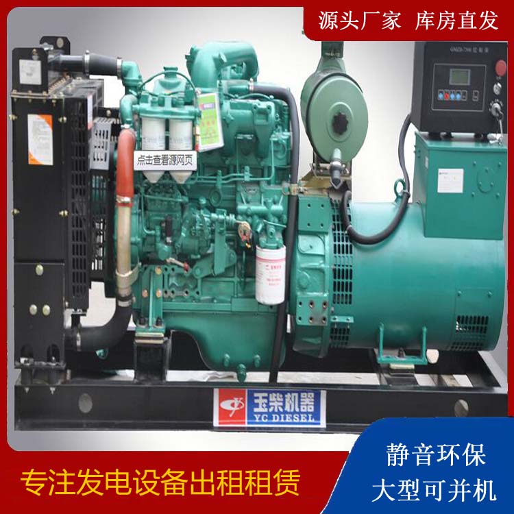 高邮出租发电机 柴油发电机组安全使用注意事项